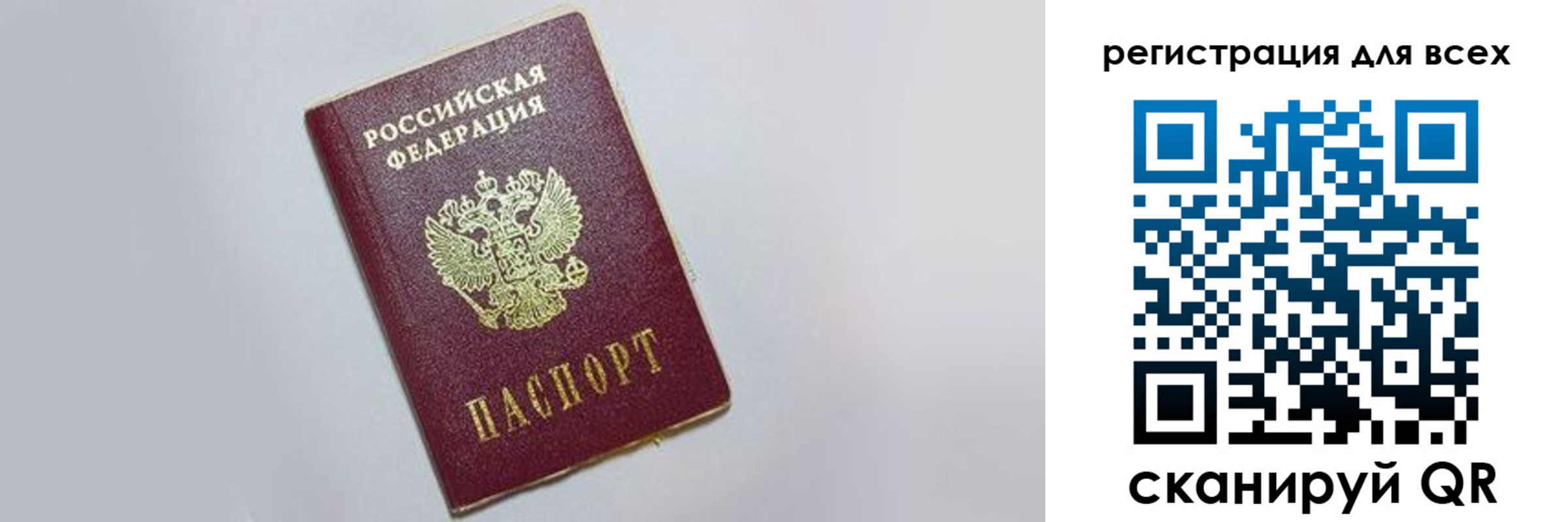 прописка 2025 в Трубчевске