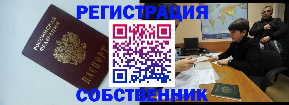 прописка регистрация в Трубчевске