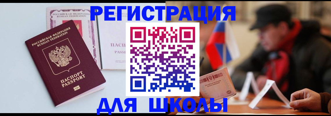 временная регистрация госуслуги в Трубчевске