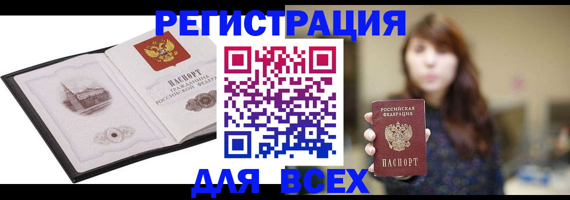 прописка в квартире в Трубчевске