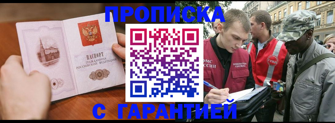временная регистрация для школы в Трубчевске
