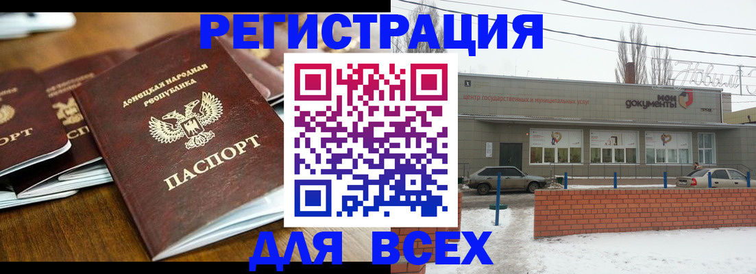 временная регистрация в квартире в Трубчевске