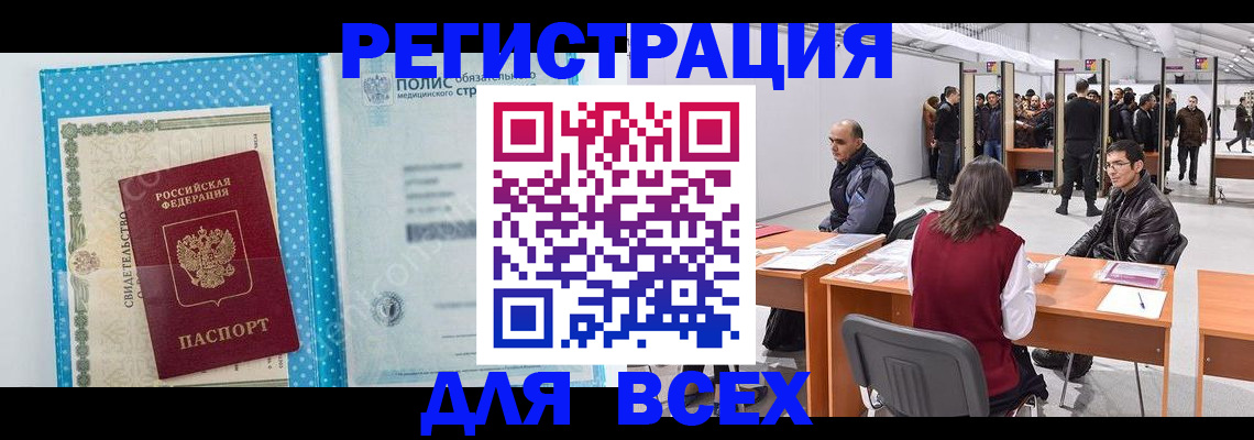 временная регистрация гарантия в Трубчевске