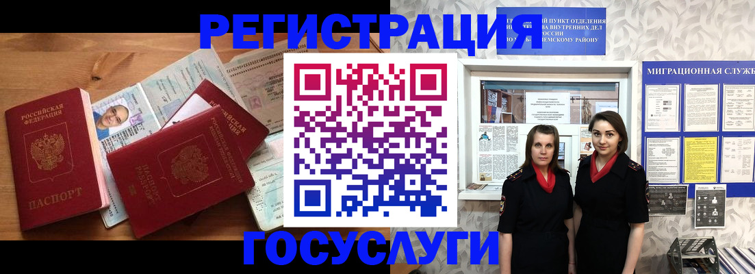 временная регистрация адрес в Трубчевске